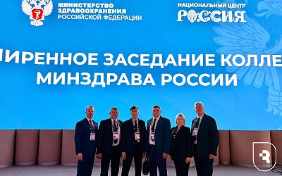 Расширенное заседание коллеги Минздрава РФ