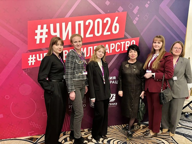 Российского национального конгресса «Человек и лекарство» 