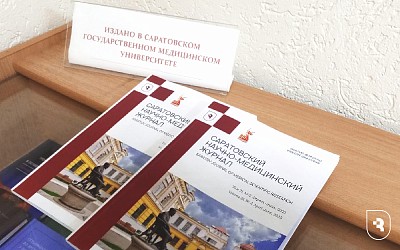 Научно-медицинский журнал СГМУ теперь в «Белом списке»