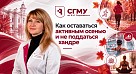 Саратовский врач рассказала, как оставаться активным осенью и не поддаться хандре