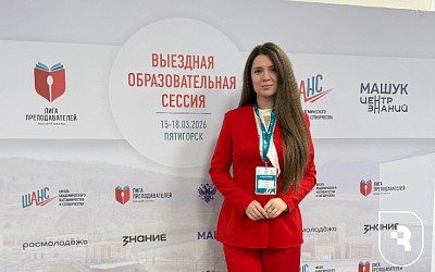 Представитель СГМУ на Всероссийском съезде Лиги преподавателей высшей школы